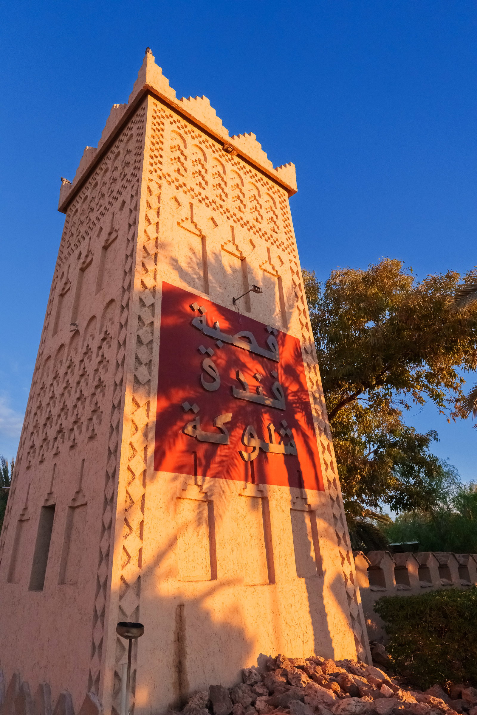 Kasbah Hotel Xaluca Arfoud
